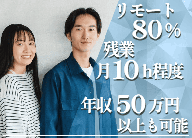 株式会社Ｈｉｇｈ　Ｒｅｔｕｒｎ テストエンジニア／年収UP率100％／リモート8割／定時退勤