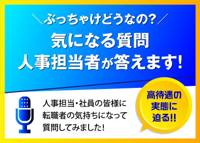 株式会社アックス 初任給32万円～可能／年間休日128日／施工管理アシスタント