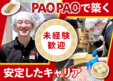明治屋産業株式会社 点心の製造・販売／未経験歓迎／完全週休2日制／賞与3.7カ月