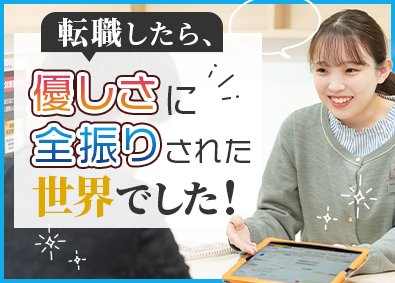 株式会社アイルネット 店舗スタッフ／残業代1分単位で支給／抜群の人間関係／面接1回