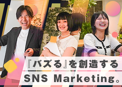 合同会社ｍｉｎｉｖａｌ SNSマーケター／SNS・AIスキルをゼロから習得／リモート