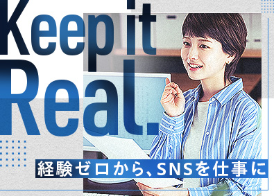 株式会社Ｍｅｒｇｉｎｉｔｅ SNSマーケター／未経験歓迎／現役インフルエンサーの研修あり