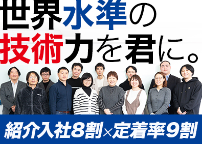 株式会社ＪＣＢＣ 多国籍な環境で学べる開発エンジニア／定着率9割以上