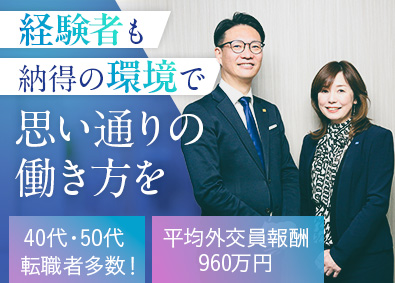 株式会社ＦＰパートナー【プライム市場】 ファイナンシャルプランナー／在宅勤務可／40代・50代活躍