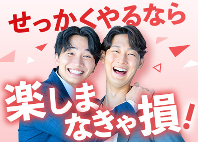 東建コーポレーション株式会社【プライム市場】 未経験大歓迎の営業職（平均年収819万円）／賞与5カ月分