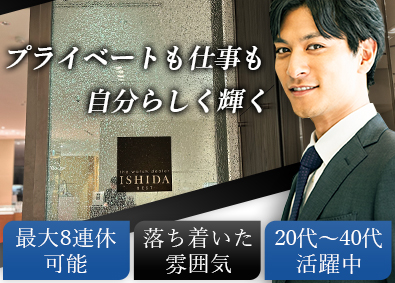 株式会社ベスト販売 腕時計の販売スタッフ／世界屈指の高級ブランド取り扱い多数