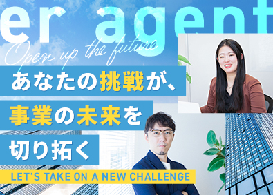 株式会社er agent 営業職／企業の採用課題を解決／月給30万円以上／年休125日