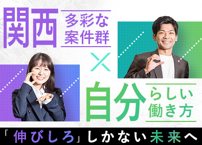 株式会社クオーレテック （関西エリア）ITエンジニア／技術分野不問／リモート案件あり