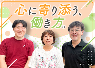 社会福祉法人新栄会 相談員／未経験歓迎／賞与5カ月分支給実績あり／年休120日