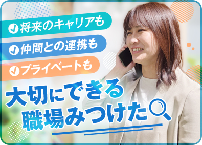 【ホットスタッフ名古屋グループ合同募集】株式会社ホットスタッフ名古屋・株式会社ホットスタッフ名古屋北・株式会社ホットスタッフ名古屋東 既存顧客専門の人材営業／未経験歓迎／月給31万円以上