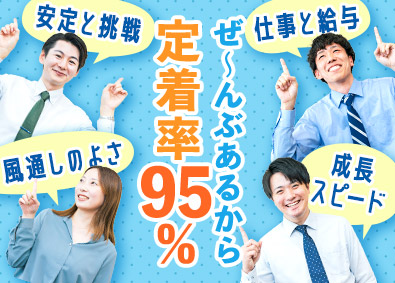 日本セイフティー株式会社 法人営業／中途入社9割／賞与6カ月／年休125日／土日祝休