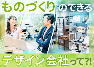 マーケットクリエイティブ株式会社 企画・デザイン・モノづくりの既存営業／未経験歓迎／土日祝休