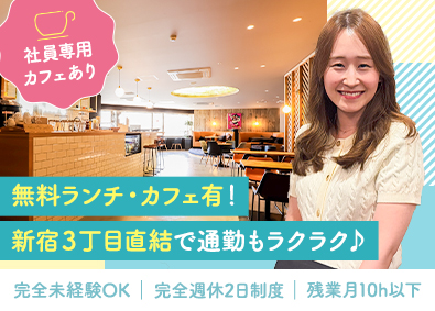 株式会社ＬａｄｙＢｉｒｄ バックオフィス事務／未経験OK／完週休2日／無料カフェ有