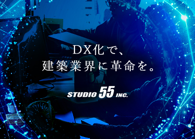 株式会社ＳＴＵＤＩＯ５５ 提案営業／未経験歓迎／年休124日／フレックス・リモート可