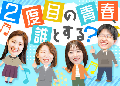 ＳｏｃｉｏＦｕｔｕｒｅ株式会社 運営サポート／未経験歓迎／年休124日／完休2日／定着率9割