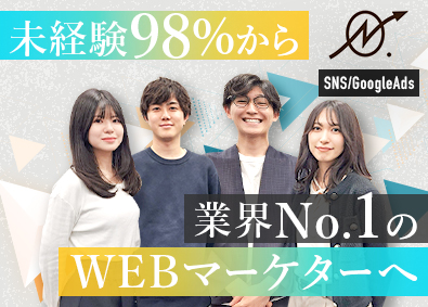 株式会社Ｎｏ．ホールディングス（ナンバーホールディングス） Web広告営業／未経験歓迎／年収500万円以上／リモート可