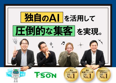 株式会社TSON（ティーソン） 新築一棟アパート「モクテラス」の反響営業／テックの最前線！