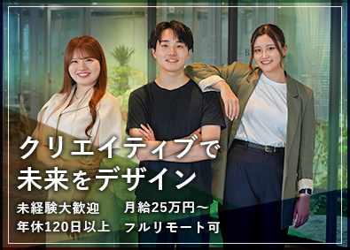 株式会社ＲＥＳＴＡ WEBクリエイター（デザイン・開発）／未経験／フルリモート有