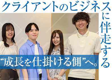 株式会社ＮＥＸＥＲ webマーケター／未経験OK／年休125日／残業20h以内