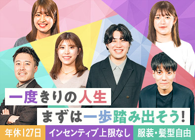 株式会社ＥＩＳＨＩＮ 法人営業／未経験歓迎／年間最大20％昇給可／土日祝休み