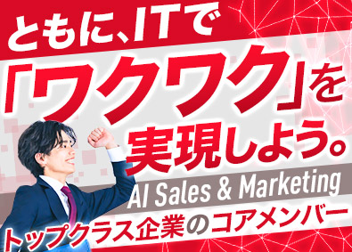 株式会社ＡＩ　Ｓｗｏｒｄ 秘書（オペレーションサポート）／未経験歓迎／年休120日～
