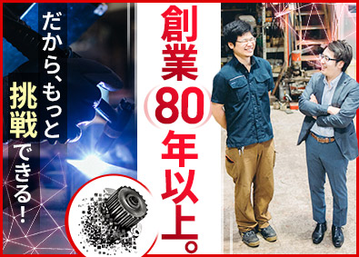 宮坂機械株式会社 サービスエンジニア／創業80年以上／賞与年2回／直行直帰OK
