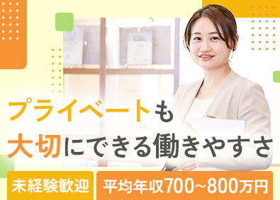 泉北ホーム株式会社 100%反響営業／未経験歓迎／研修充実／平均年収700万円～