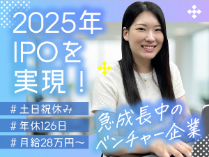 株式会社ゼン・ランド Webマーケティング／未経験歓迎／年休126日／残業月20h