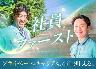 【合同募集】株式会社メイジン／株式会社ナミト(メイジングループ) 施工管理／初年度年収700万の実績／賞与年3回／土日祝休み