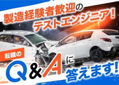 株式会社ビーネックステクノロジーズ テストエンジニア／自動走行車・航空機・半導体等／経験者歓迎！