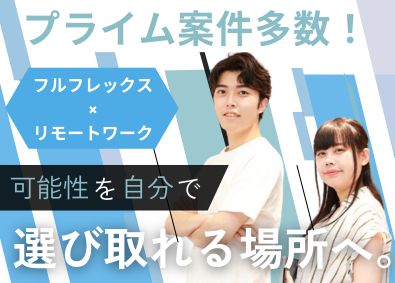 株式会社システムアイ(SHIFTグループ) ITエンジニア／前給保証／入社時年収150万円UPも可能