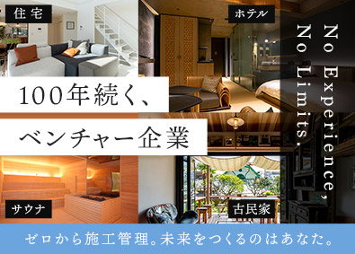 矢島建設工業株式会社 ゼロから始める施工管理／最長3年の育成期間あり／年休123日