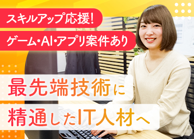 株式会社ユニコーンテクノロジー Webデザイナー／IT業界経験者高優遇／最先端IT案件多数