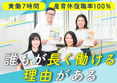 株式会社法研 健康保険組合の広報誌編集／年休123日／残業月10h
