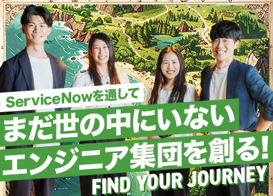 株式会社ＮｏｗＴｅｃｈ 開発エンジニア／自社内勤務（客先常駐なし）／未経験募集