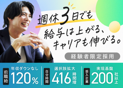 プログレクト株式会社 ITエンジニア／週休3日導入＆前給保証／実質年休177日