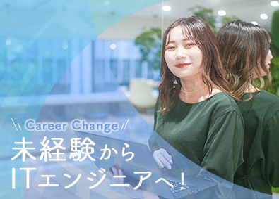 株式会社フロッグポッド ITエンジニア／未経験歓迎／年休125日以上／月残業1h以下