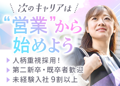 フジトミ証券株式会社 営業職／未経験歓迎／年休123日／残業10h程度／制度充実