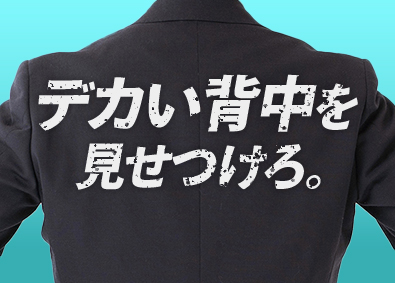 東建コーポレーション株式会社【プライム市場】 提案営業（不動産アドバイザー）未経験歓迎／平均年収819万円