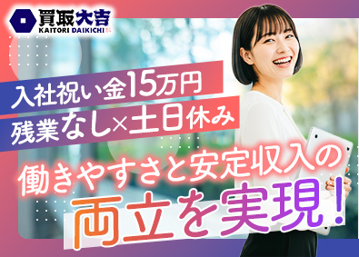 株式会社エンパワー 店舗サポート・事務／入社祝い金15万円／残業なし／土日休み
