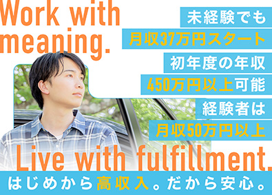 株式会社コプロコンストラクション(株式会社コプロ・ホールディングスグループ) 事務スタッフ／未経験歓迎／月収37万円可／年休125日／h