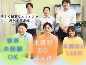 税理士法人大津留会計 総務・会計事務スタッフ／残業月5h内／年間休日120日以上