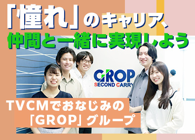 株式会社グロップエスシー(グロップグループ) ITエンジニア（開発・インフラ）／前職給与保証／リモートあり