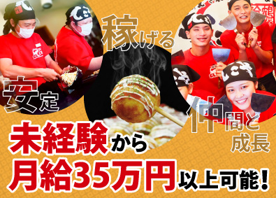 ヴァリオ株式会社 飲食スタッフ／年間休日119日／最大月給60万円