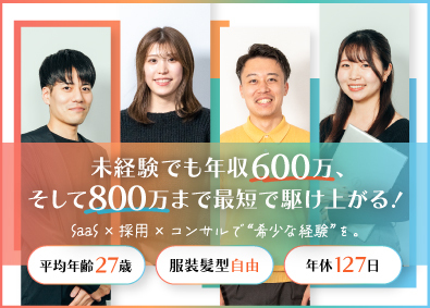株式会社ＥＩＳＨＩＮ 法人営業職／人を大切にする文化が挑戦する気持ちを後押しする
