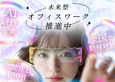 株式会社free mova 事務／AI研修あり／年休130日／ホワイト企業認定／4JIM