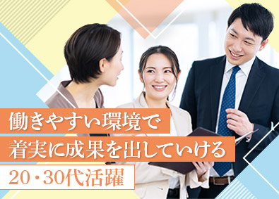 株式会社ＦＰパートナー【プライム市場】 保険アドバイザー／アポを提供／在宅OK／若手社員活躍