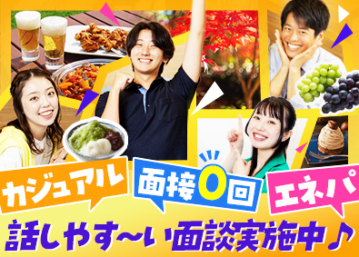株式会社ウィルオブ・ワーク 接客アドバイザー／未経験歓迎／賞与昇給年2回／HSAGO59