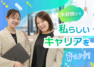 株式会社ＬＯＫＡＨＩｓ 営業職／年休126日以上／未経験大歓迎／女性スタッフ活躍中