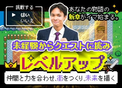 コスモ建設株式会社 街づくりアシスタント／未経験歓迎／月給27万円／年休125日